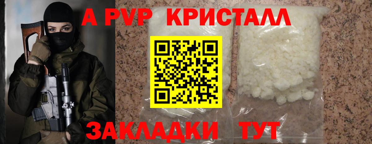 Alfa_PVP мука Курчалой