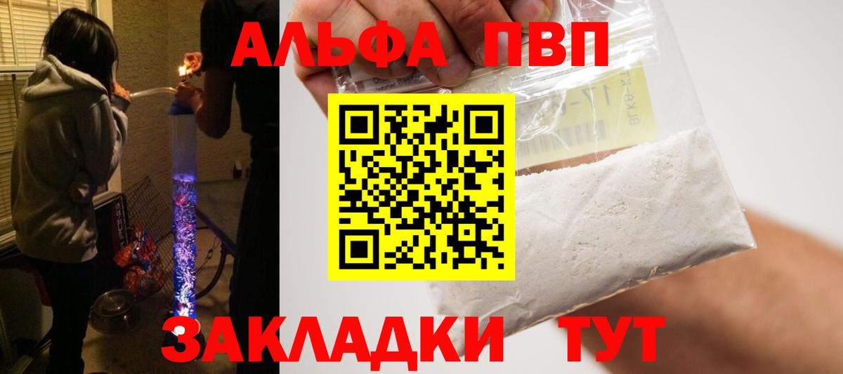 где можно купить наркотик  APVP крисы CK  Альфа ПВП VHQ  A PVP  Вход с VPN  Alfa_PVP мука  Курчалой 