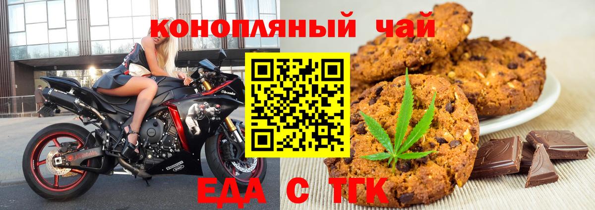 Cannafood конопля  Вход с VPN  Курчалой 