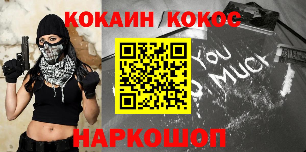  COCAIN Курчалой