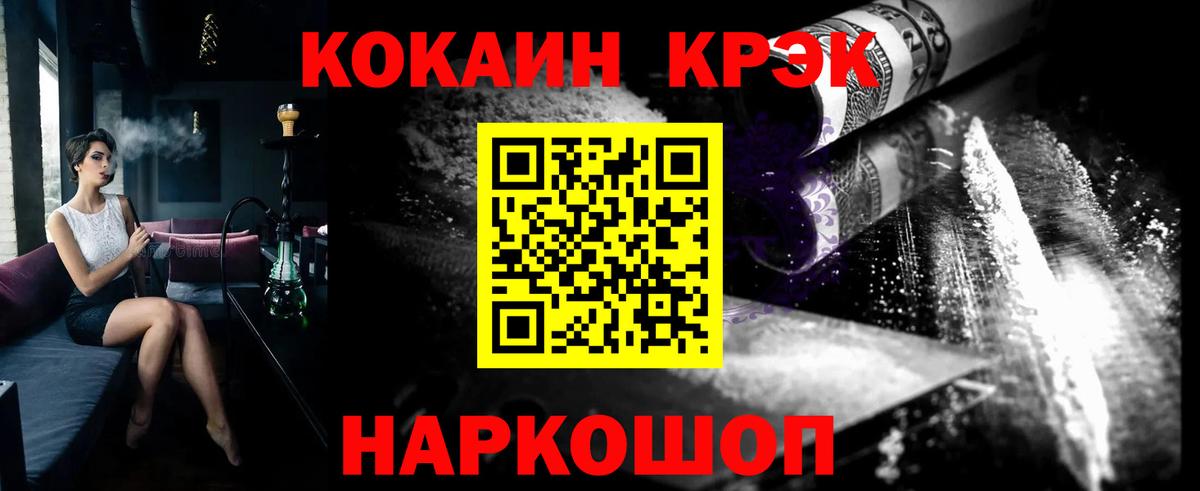 Курчалой  COCAIN  Вход с VPN  Cocaine Перу 