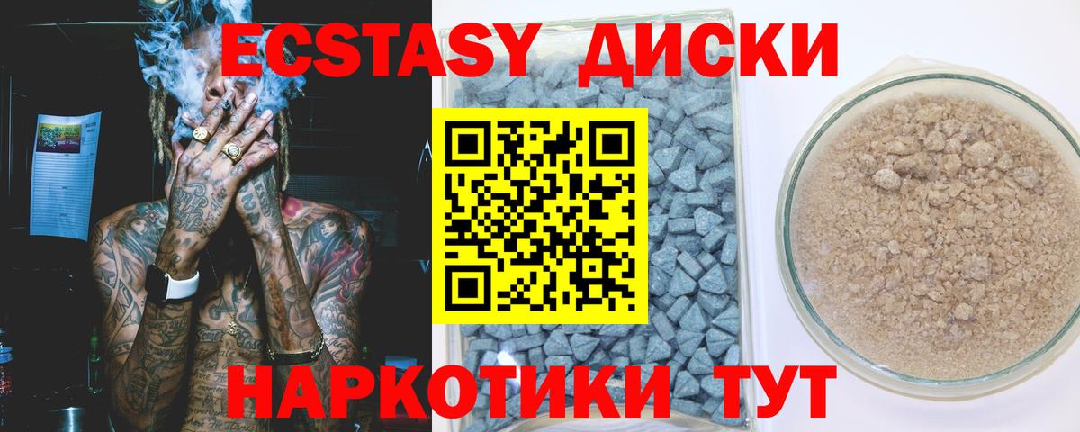 ЭКСТАЗИ 250 мг  OMG рабочий сайт  закладка  Курчалой  Вход с VPN 