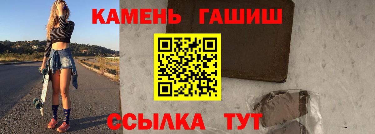 Гашиш ice o lator  Гашиш гашик  Курчалой  ГАШИШ  Вход с VPN 