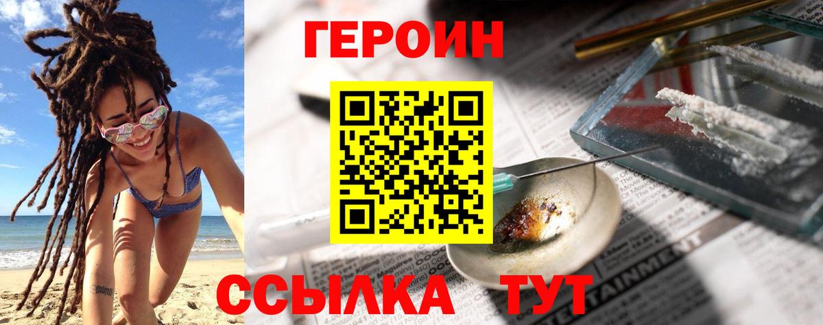 Курчалой  ГЕРОИН гречка  ГЕРОИН  Вход с VPN 