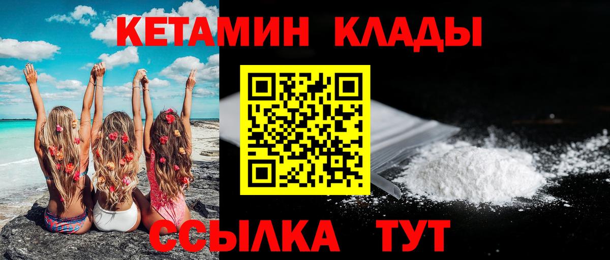 Кетамин VHQ  КЕТАМИН VHQ  Вход с VPN  Курчалой 