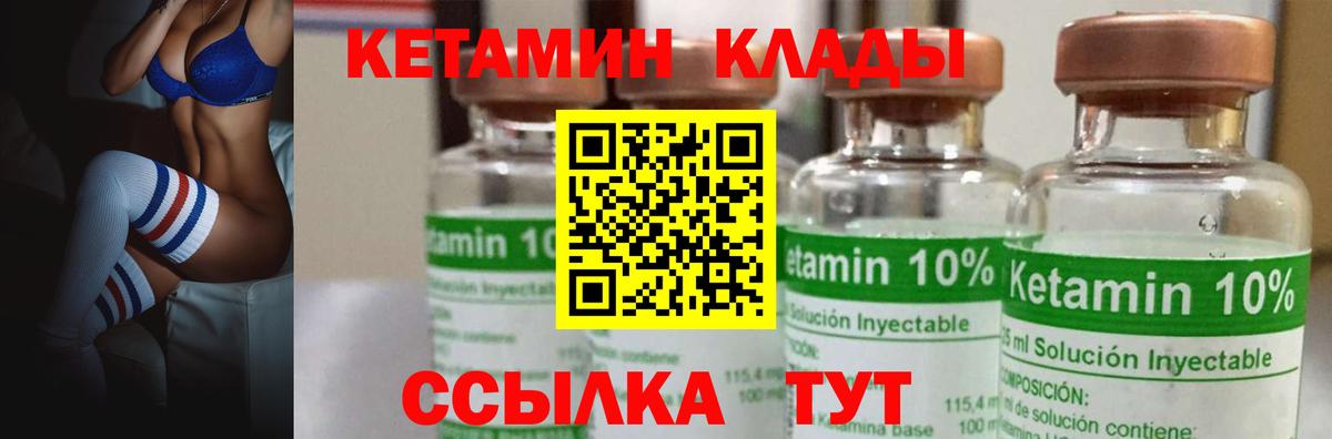 КЕТАМИН VHQ Курчалой