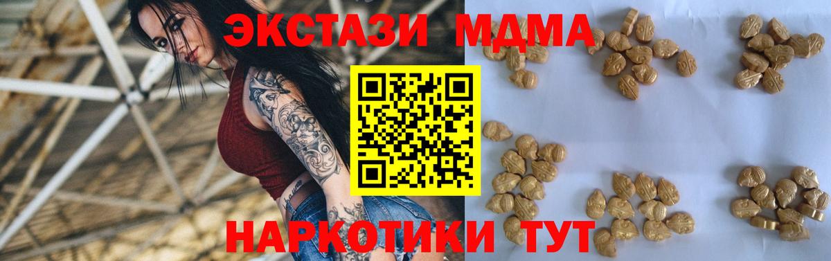МДМА crystal  Вход с VPN  MDMA crystal  Курчалой 
