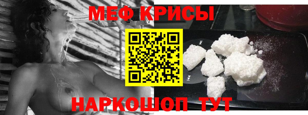 МЯУ-МЯУ  Мефедрон мяу мяу  Курчалой  Вход с VPN  МЕФ 4 MMC  Мефедрон 