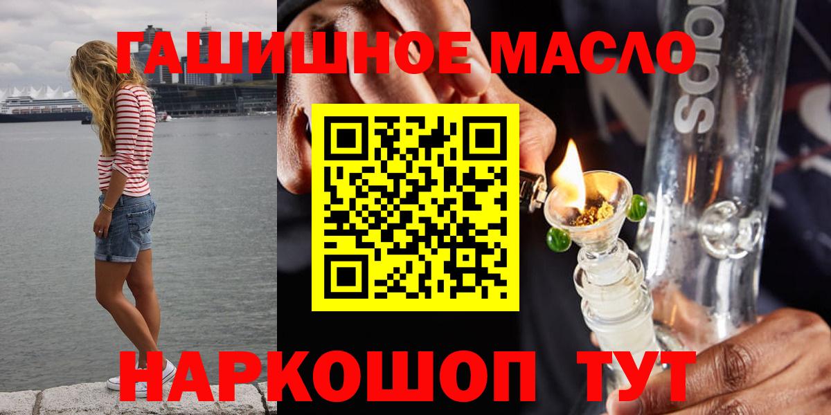Курчалой  ТГК гашишное масло  Дистиллят ТГК жижа  Вход с VPN 